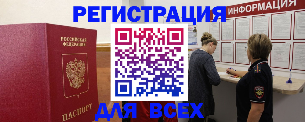 прописка иностранных граждан в Тульской области