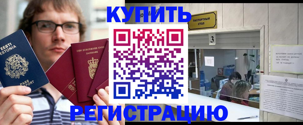 временная регистрация законно в Тульской области