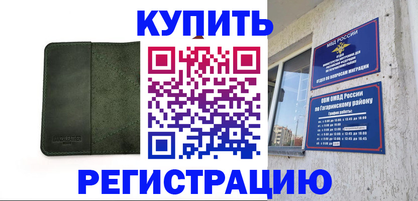 временная регистрация в квартире в Тульской области