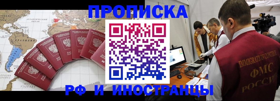 прописка регистрация в Тульской области